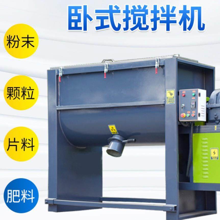 卧式粉末搅拌机500KG1000KG卧式烘干搅拌机化工大型卧式搅拌机厂,五金/工具,制袋机,淘宝优惠券,粉丝福利购,淘宝优惠卷