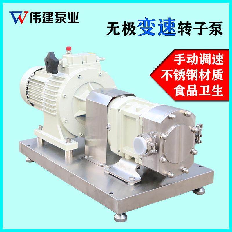 不锈钢食品转子泵无极调速椰果肉果汁输送泵不破坏物料厂家直销,五金/工具,其它泵类型,淘宝优惠券,粉丝福利购,淘宝优惠卷