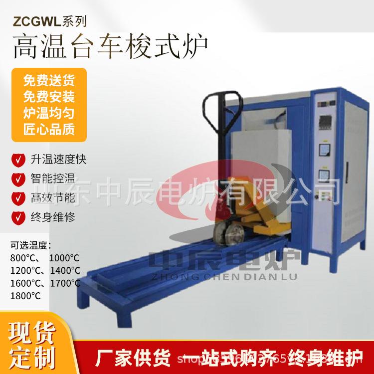 ZC高温台车炉梭式炉RT全陶瓷纤维炉膛大型生产双炉门连续交替使用