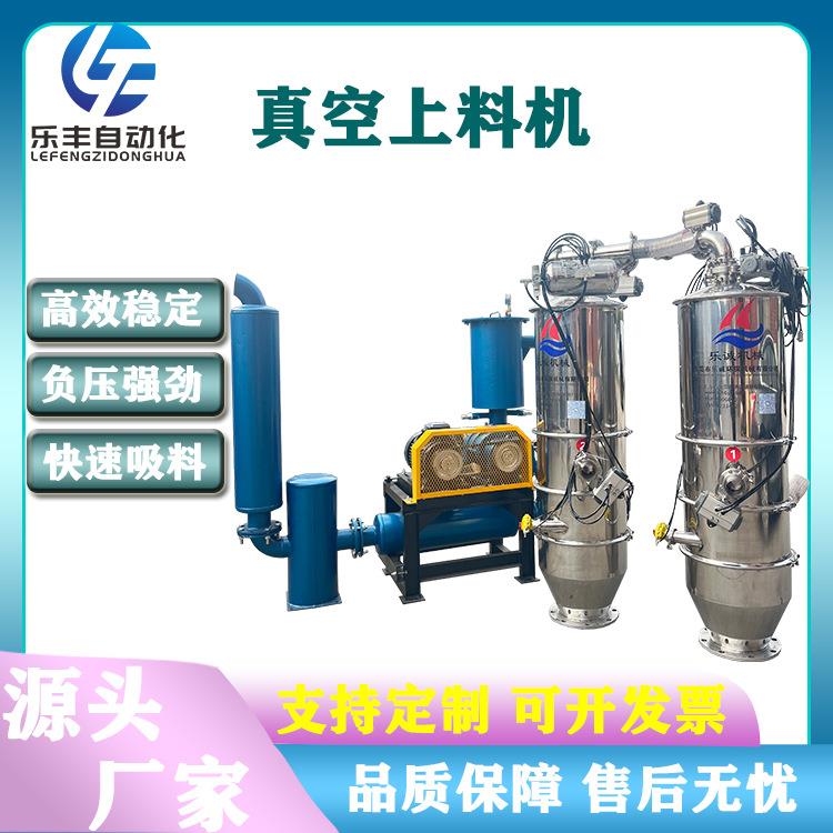 供应粉体行业真空吸料机欧化料斗塑料pc注塑设备不锈钢镜面上料机