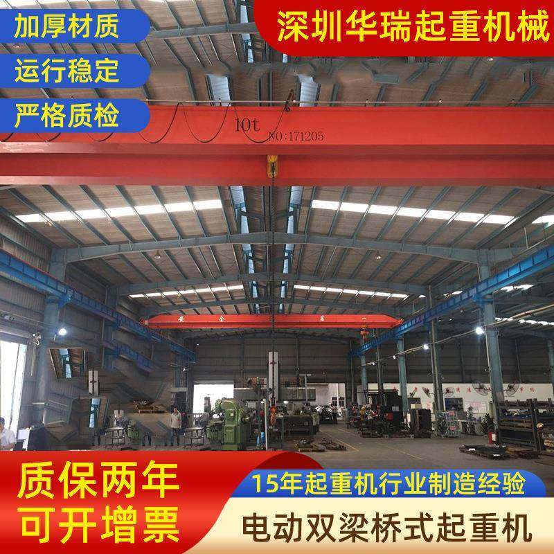 提供5-100吨起重机行车双梁起重行车深圳双梁行车起重机安装,搬运/仓储/物流设备,其他起重搬运设备,淘宝优惠券,粉丝福利购,淘宝优惠卷