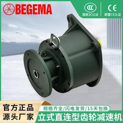 变速箱BVM中型直联式齿轮减速机100w-3.7W立式刹车马达厂家直销
