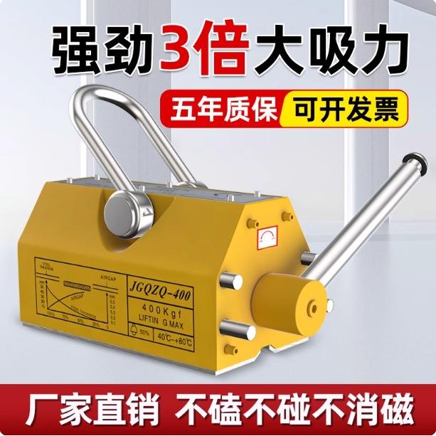 磁盘吸盘永磁起重器磁力吊600KG强力永磁吸盘1/2/5T强力工业吸铁