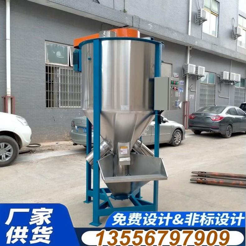 塑料颗粒搅拌机颗粒料混合加热搅拌机有机肥颗粒加热烘干搅拌机