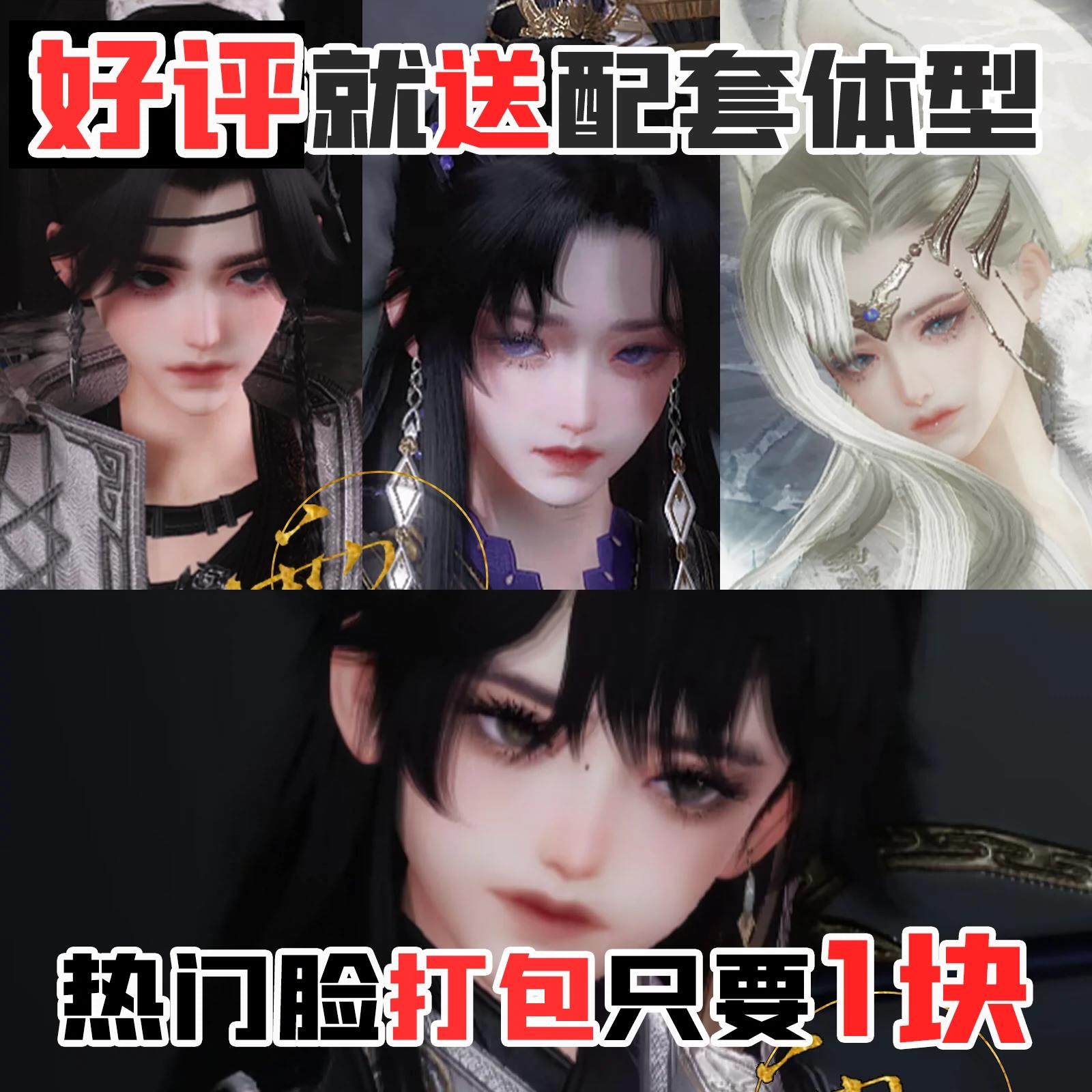 剑三捏脸码正太雨弑写实无界二师兄毛毛哥花贝伪成男剑网3旗舰版