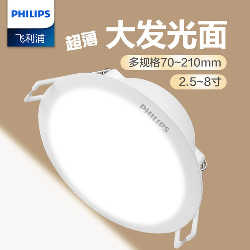 飞利浦led筒灯过道嵌入式3w5w筒灯客厅过道超薄筒灯射灯