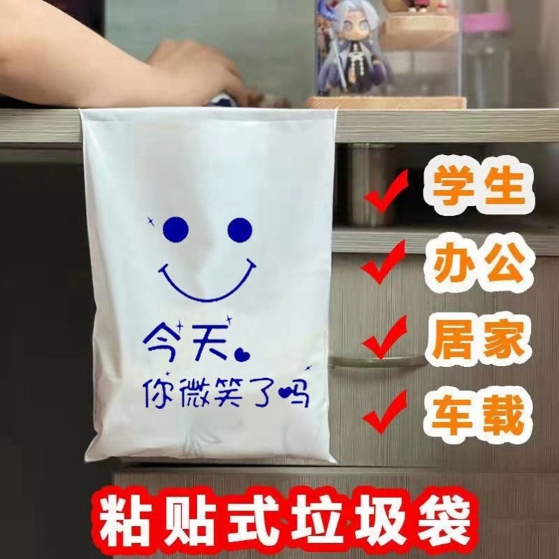 速发汽载垃向袋学生课桌粘贴儿童桌面清洁袋车车车内车用可呕吐圾