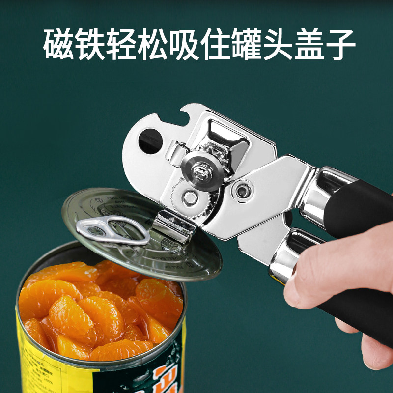 速发铁皮罐头开罐器商用开罐器多功能开罐头神器开椰浆铁罐头刀
