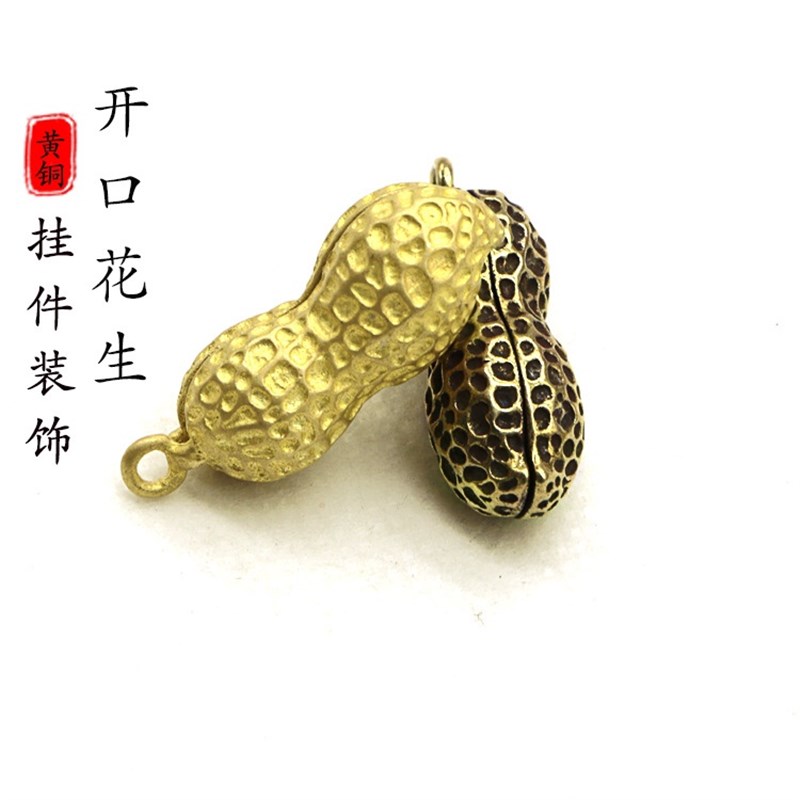 速发黄铜花生纯黄铜开不新款花生挂坠扣生口生息花生挂件多福