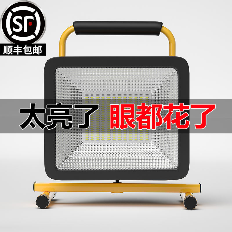 速发投光灯广库厂房工地家用停外备用充电手提仓场探照户电照明灯