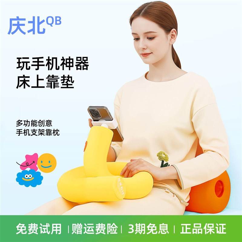 速发床上靠垫靠枕玩手机神器腰部支撑护腰沙发懒人追剧玩手机架抱