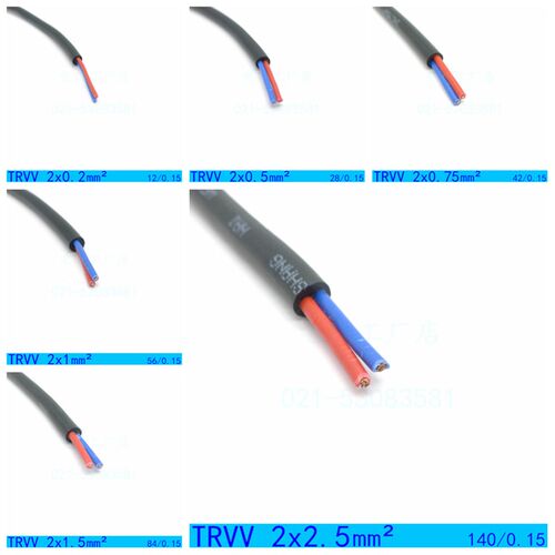 速发R海为荣  上VVT2*0.12-10 防水耐弯曲缓速拖链电缆全铜芯柔性