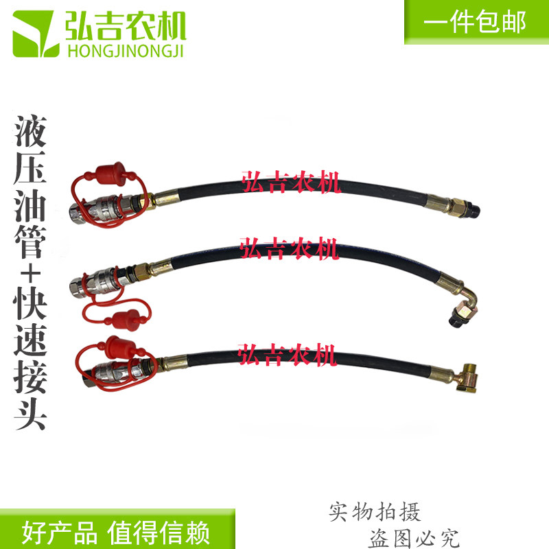 速发拖拉机层用车加装分配器连油液压油管对丝 双农接管 快速接头