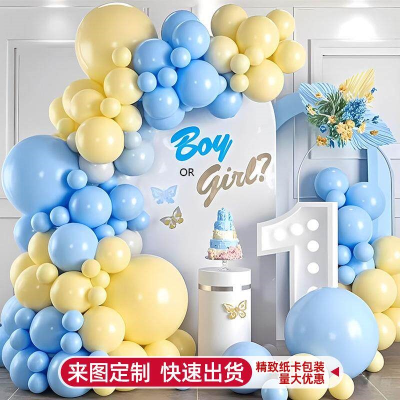 速发气球链拱门套装组合布置高级氛围感开业生日派对装饰品周年庆