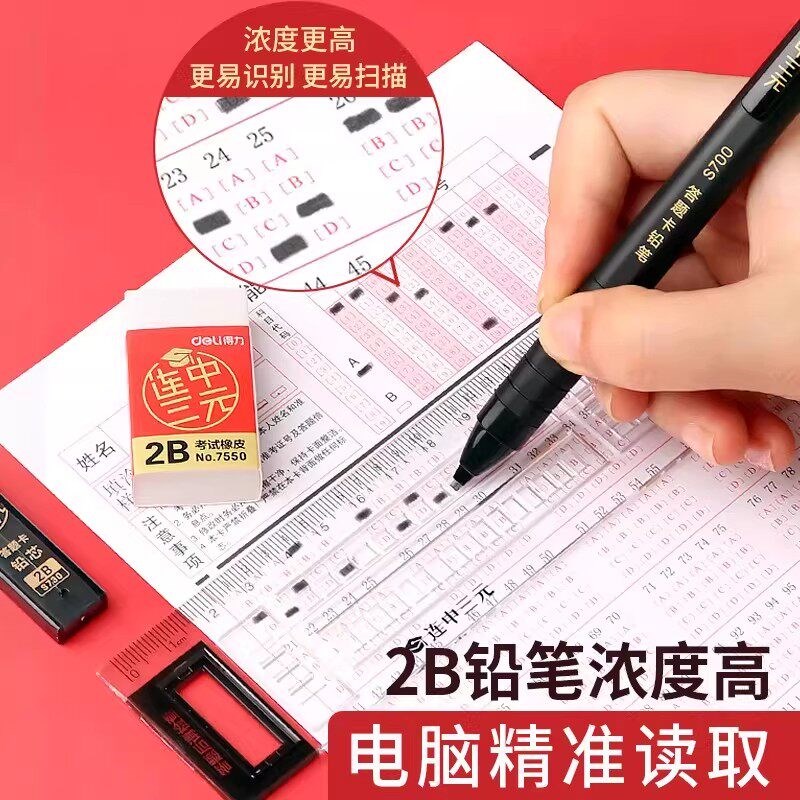 速发国考事业编公务员专用文具套装中高套装可带入考场涂卡笔答题