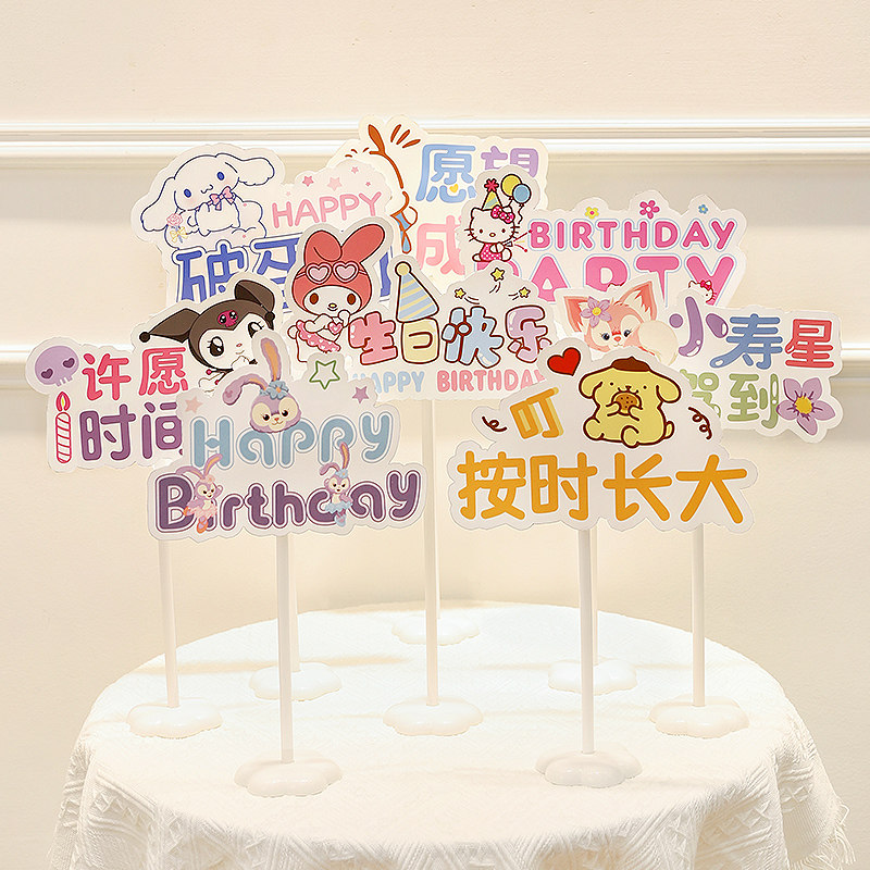 速发宝宝生日装饰桌牌桌面摆件孩周岁蛋糕快乐氛围派对道具场景布