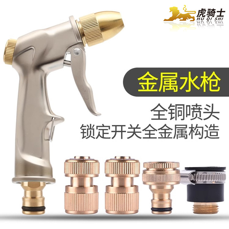 速发浇水冲头艺压园高园林浇水水管套装神器家用喷洗高压水枪喷头