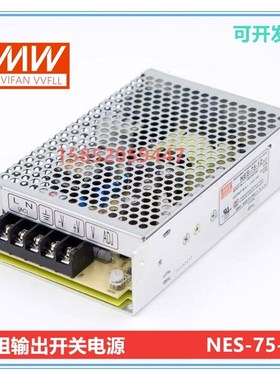 速发明纬开关ES 75-1 V/24V -75W 单组输出 12V224V