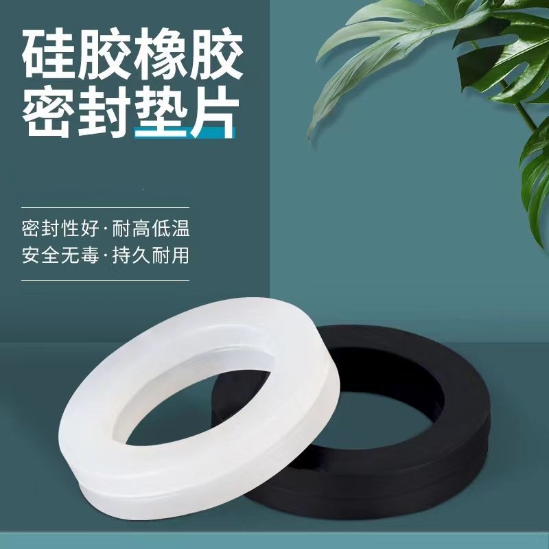 速发硅胶管片耐高温4分6寸1分密封圈热水器活接软垫管进水管平垫