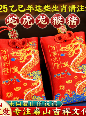 速发猪025年本命年锦囊蛇饰十二生肖福袋属蛇猴2随身装饰挂年挂件