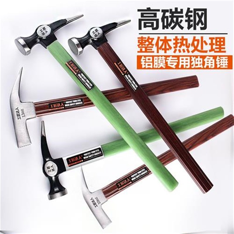 速发建筑铝膜专用锤尖头锤铝木电木柄尖嘴锤子高碳钢锻打方头圆头