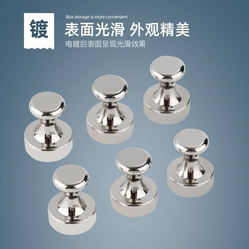 速发强力磁钉强磁图钉圆形白板吸铁石教学办公书画磁扣磁铁无痕固
