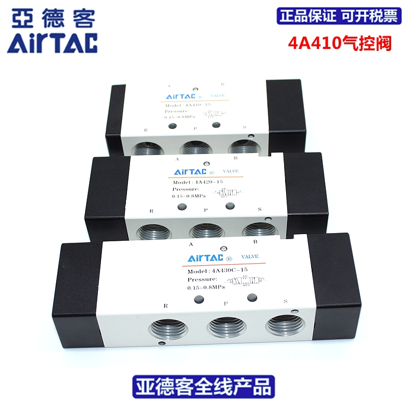 速发RTAC气控换向阀 4A410E154A420-154A40C-/-/P15