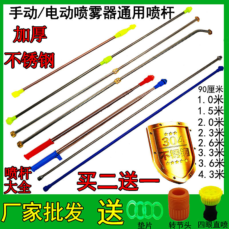 速发杆动喷塑器加长喷杆伸缩电管雾料喷药高压不锈钢伸缩喷杆配件