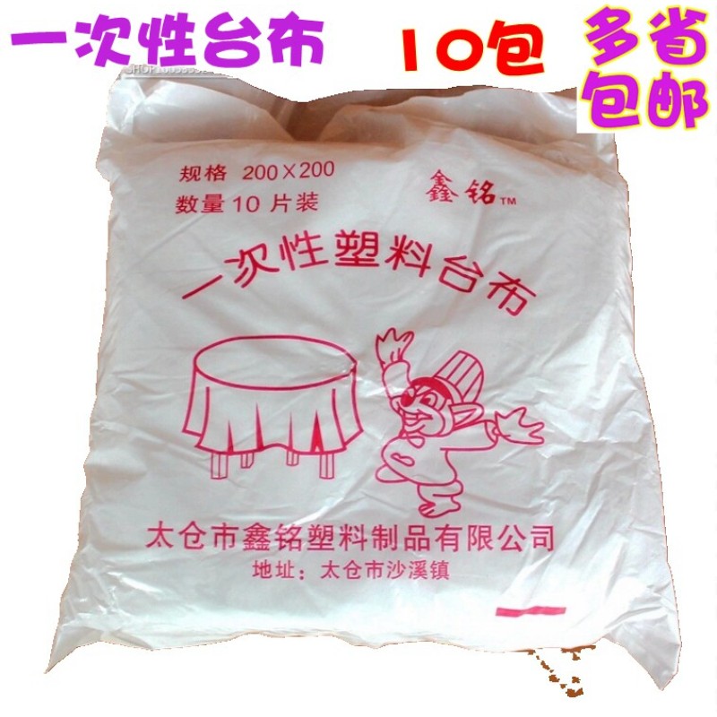 速发透明大号一次性桌布 婚庆酒席防丝桌布 长方形圆形塑料桌布 1