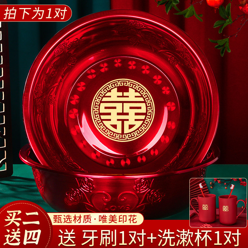 速发结婚盆宝方陪嫁聚喜盆洗漱套装新娘不锈钢脸盆喜字婚庆用品大