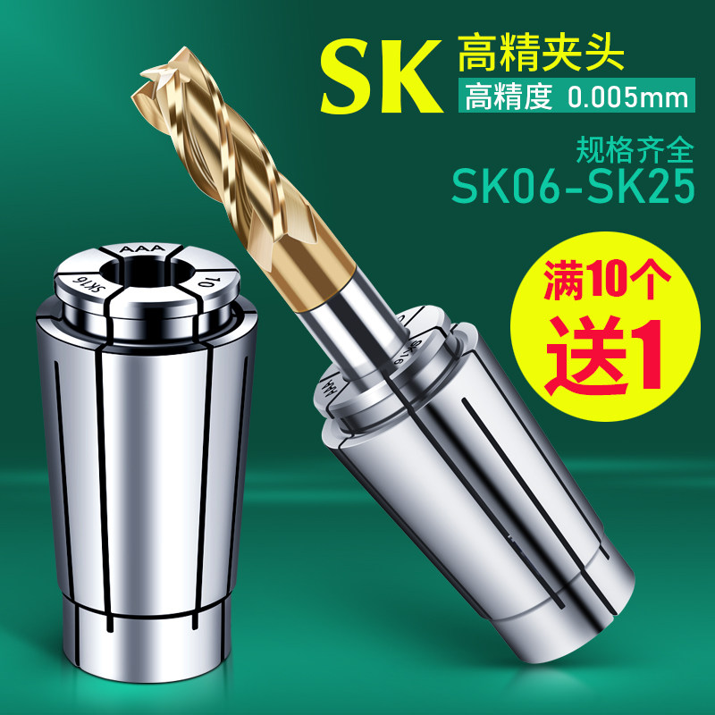 速发夹K刀柄高/密SK筒SGSK夹头SK10/1/16/20/25-/4/5/6/8/10精12/