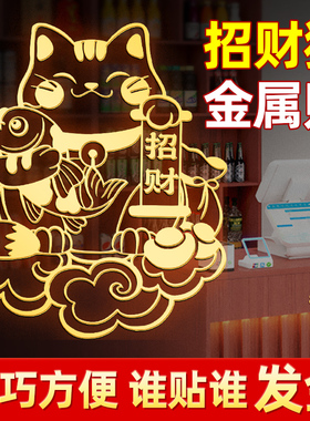速发招贴猫摆件入户店铺属业礼物装饰品金开贴可爱创意门财桌面手