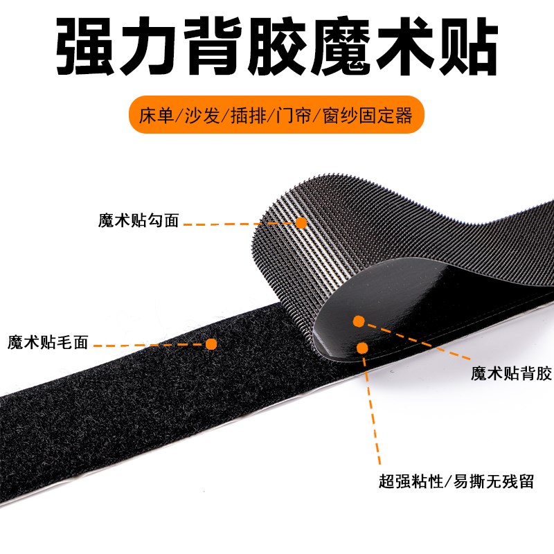 速发强力背胶魔术贴纱窗门帘自粘贴子母扣无痕双面胶贴勾面毛面魔