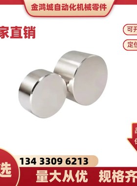 速发圆形钕磁铁BLS01-D8/D10/D12-L2L//L5/L6/L8/L10强力磁铁磁石