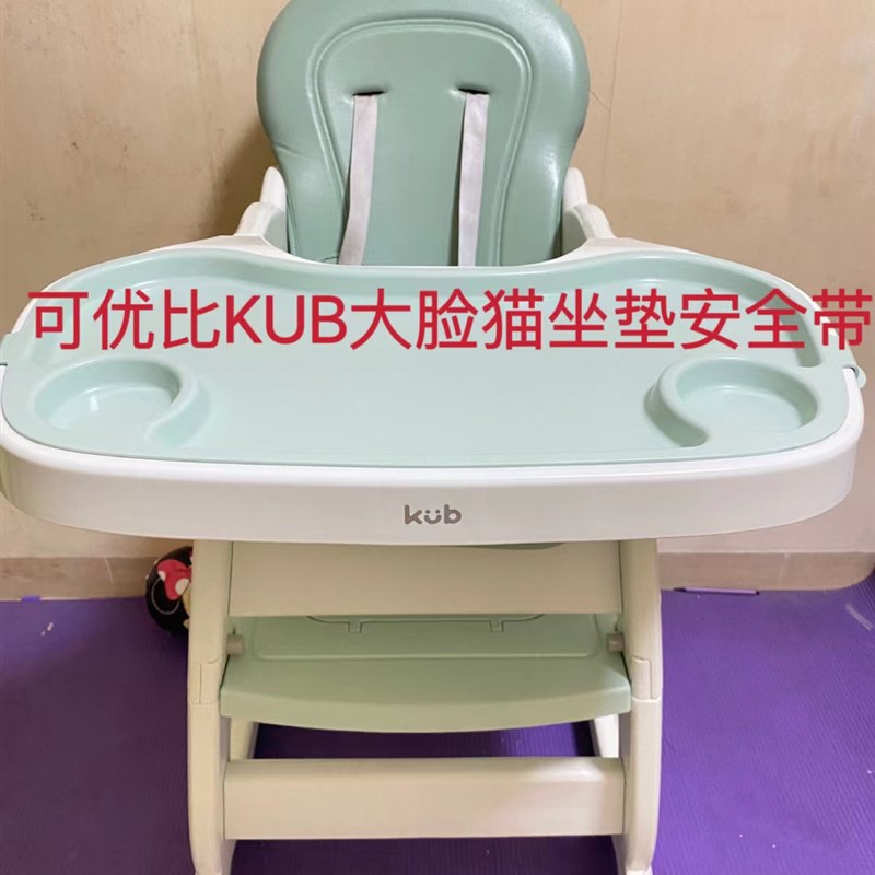 现货速发适合KUB大脸猫儿童餐椅坐垫一片式座垫套皮套配件