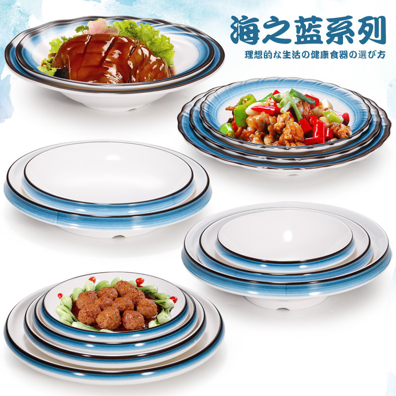 速发圆胺深盘创形密意炒菜盘轻食餐具餐厅汤盘饭店凉菜盘仿瓷盘子