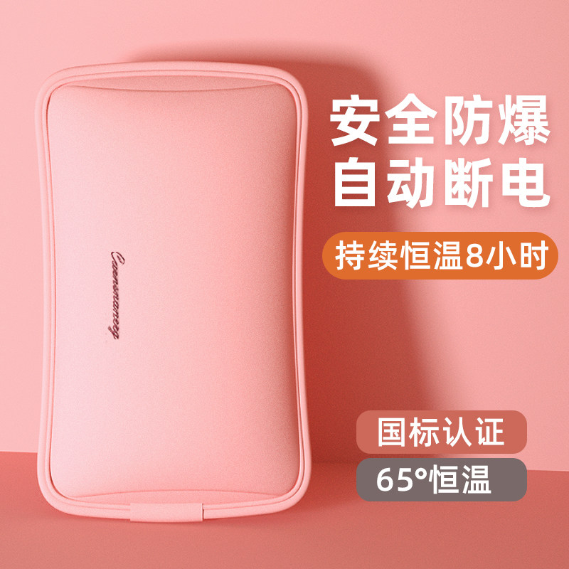 速发充电式热袋肚水腰背宝毛绒可爱暖子敷生防爆电热