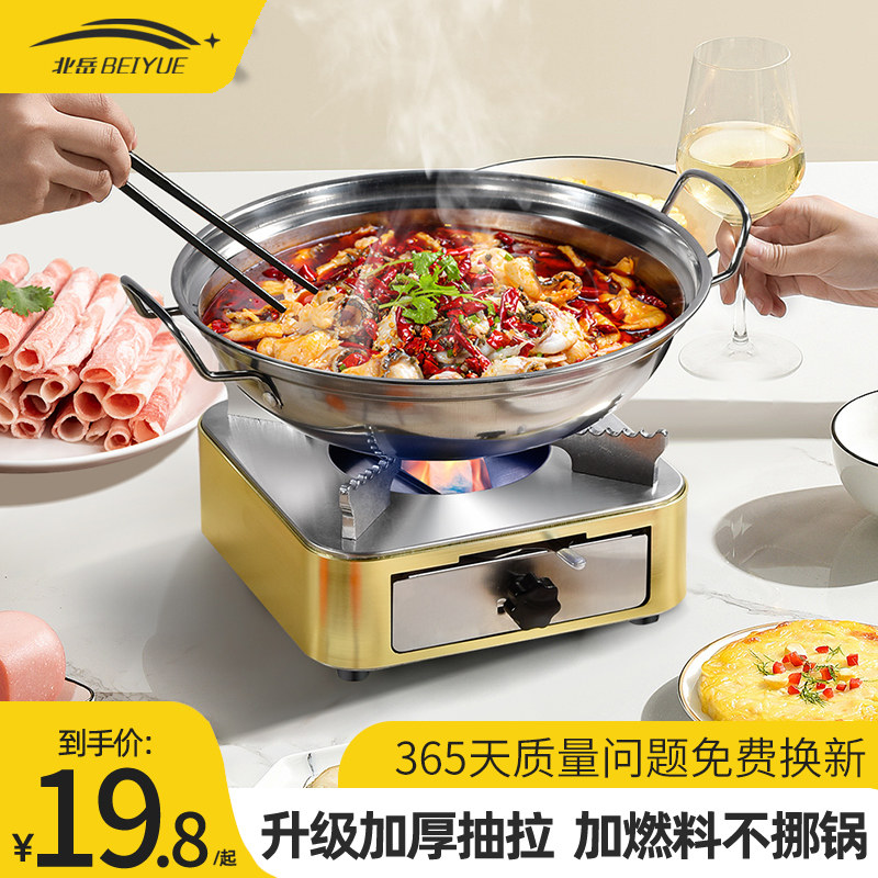 速发酒精炉家用用火锅专用干锅户具炉子锅外便携式炉灶商小不锈钢