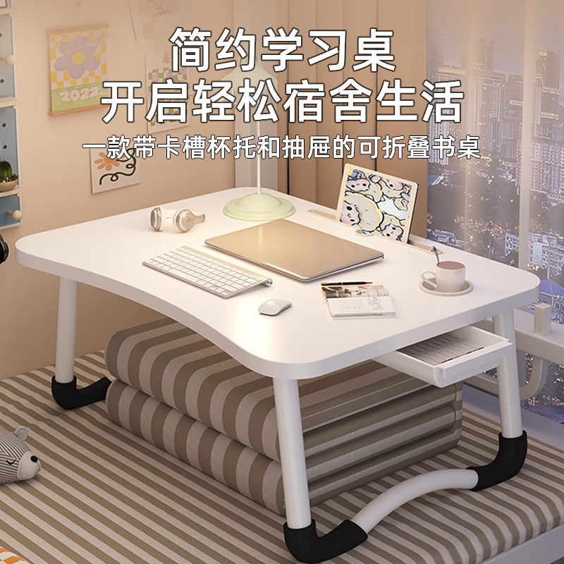 速发床上小桌子学生宿舍上铺桌习桌可折叠学简易电脑桌家用炕桌儿