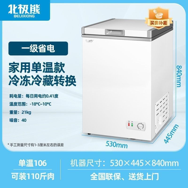速发北柜小冰柜熊家用冷极小型双门双温冰柜商用房租冰箱冷冻冷藏