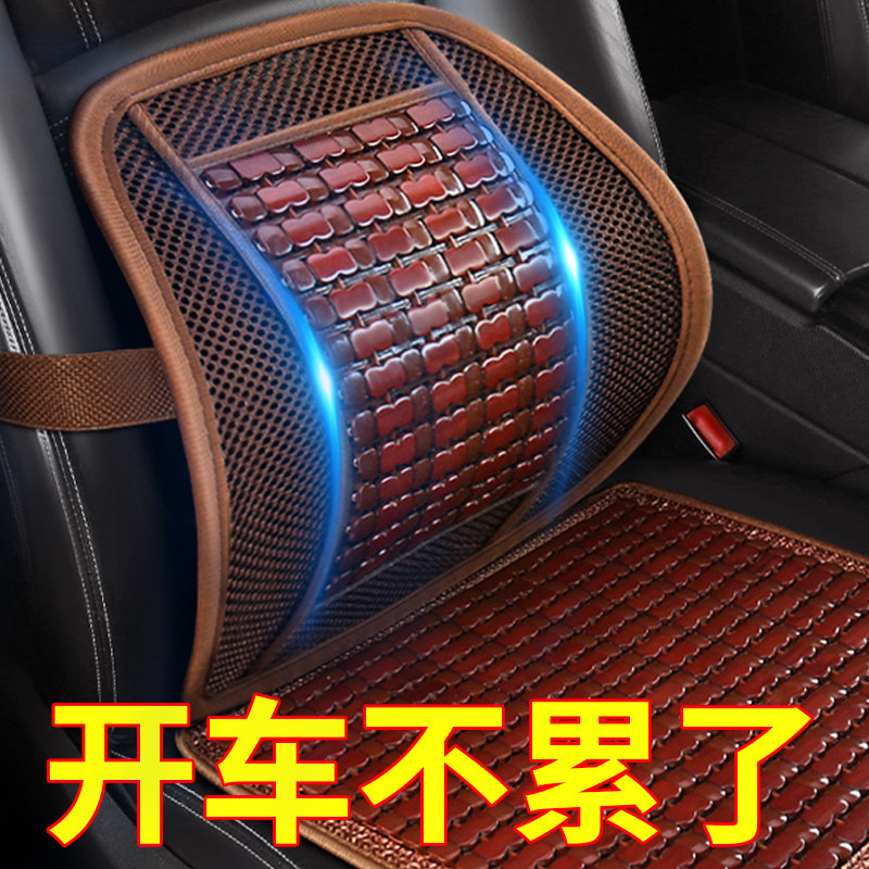 速发汽车护靠垫腰季竹片透气座椅垫子货车夏部支撑办公室腰腰靠背