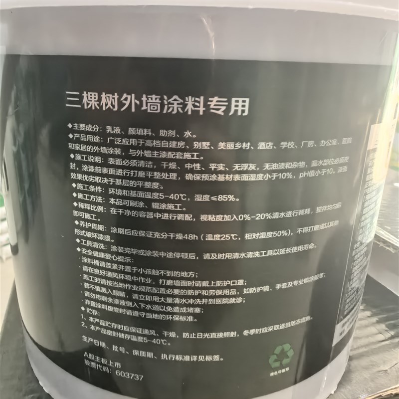 速发黑色底漆,黑色格子漆黑板漆外墙黑色底漆