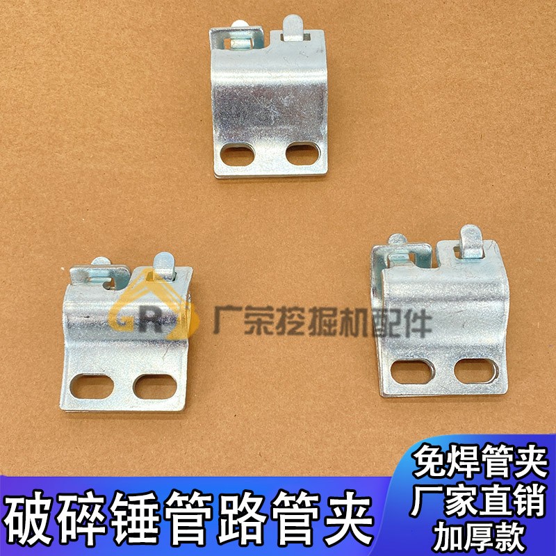 速发厂家直销 挖掘机管夹 破碎锤管炮子卡头管路免焊夹扣卡槽管卡