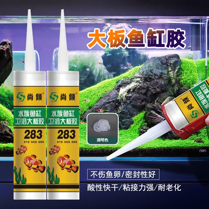 速发粘鱼缸专用玻璃胶缸水族箱漏水强力修补透明防漏补漏填充
