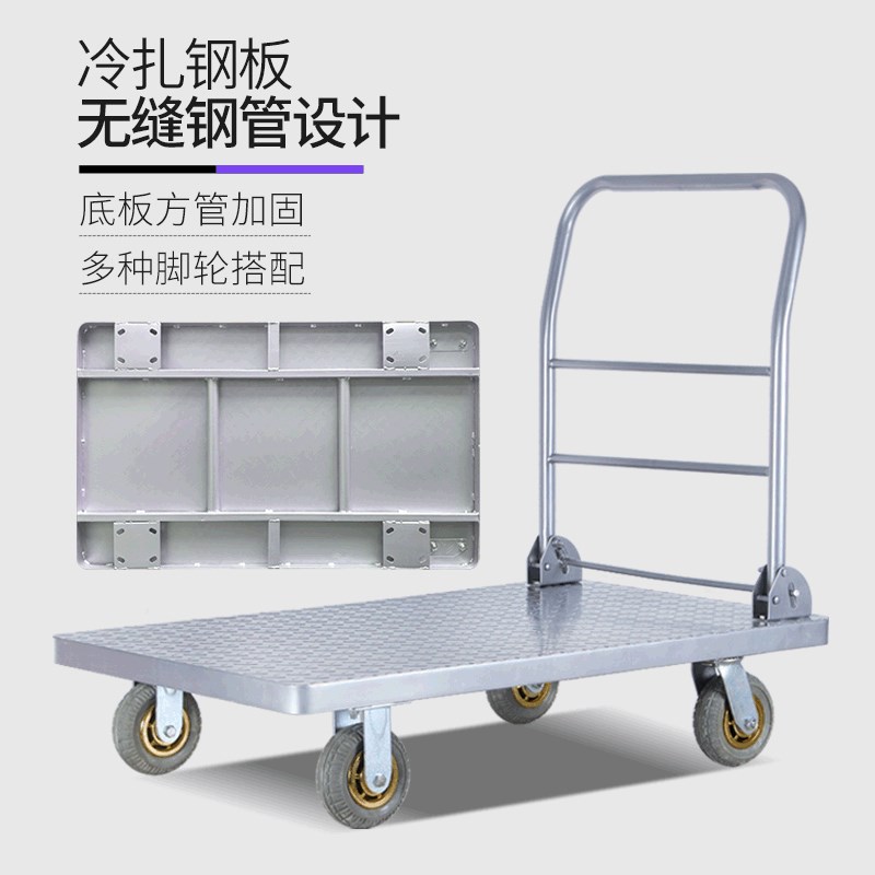 速发顺和小推车拉货折叠手推车拉货拖小搬运车物流车拉车平板推车