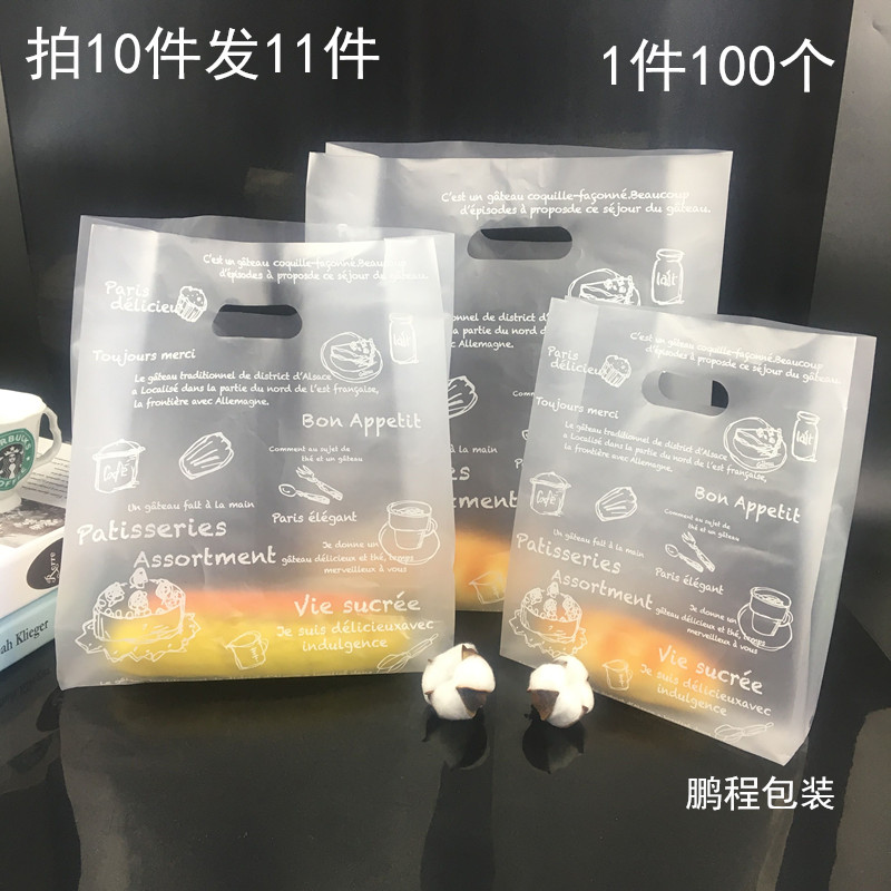 速发千层甜糕塑料袋磨烘挖孔袋蛋品面包砂焙外卖袋子西点糕点包装