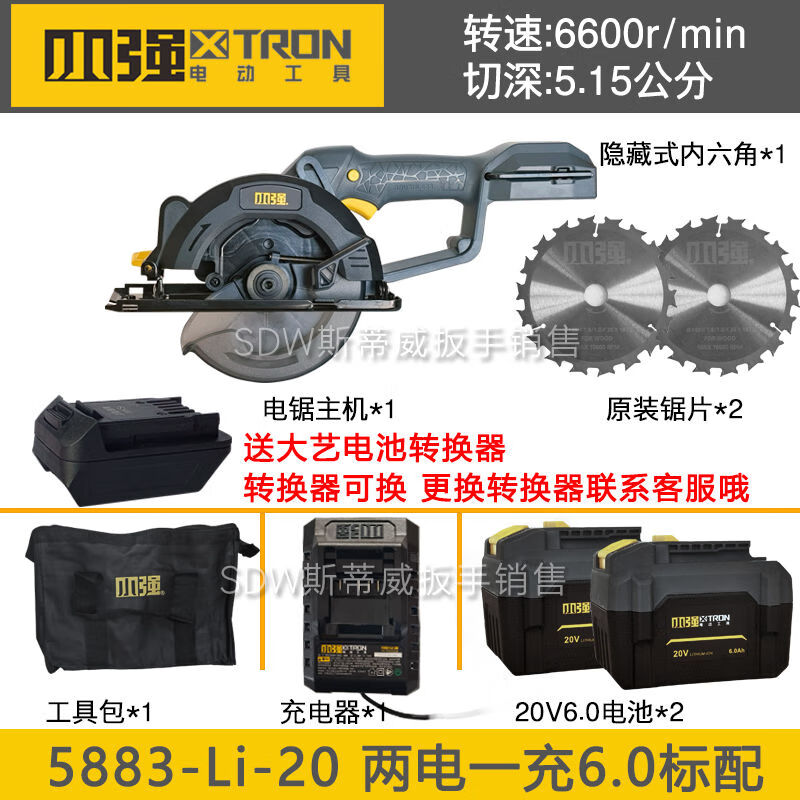 速发小强电圆锯5.担寸无刷扁5588充锂电式木锯圆工手提锯木材
