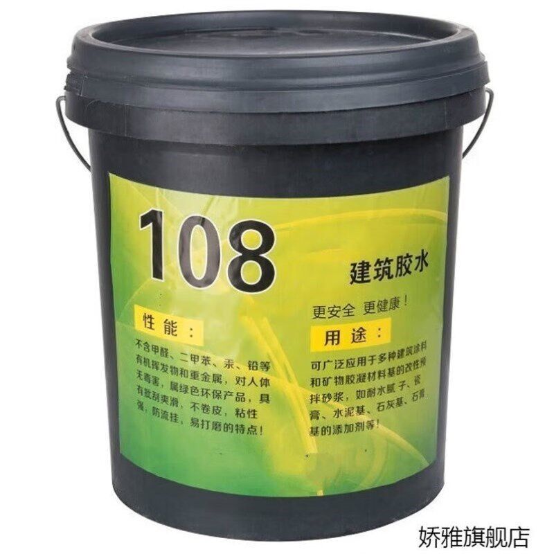 速发超粘108建筑18KGg贴瓷砖外墙甩毛刮腻子墙固胶等装饰专用胶15