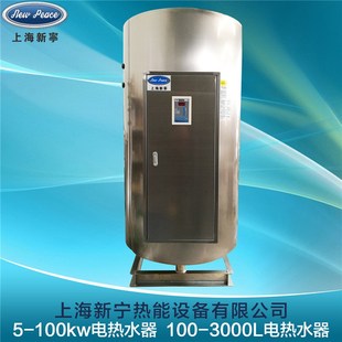 速发厂家直销P100水 80电0器1000L不锈钢热水器热80KW中央电热