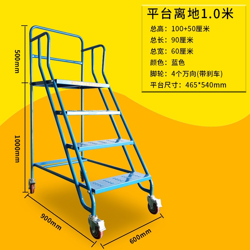 速发登高梯子移动平台梯车间注塑市工作超机踏货梯带轮取步仓库登